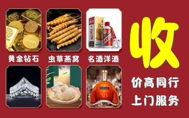宝鸡回收烟酒