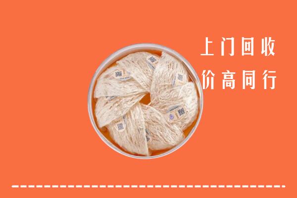 宝鸡回收燕窝