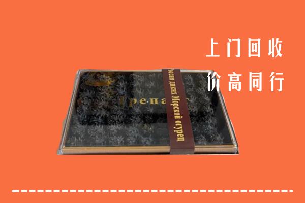 宝鸡回收礼盒海参