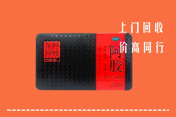宝鸡回收阿胶