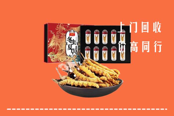 宝鸡回收虫草